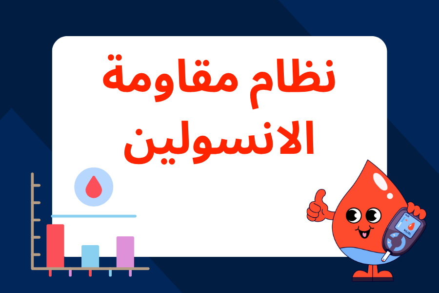 Insulin Resistance Nutritional Plan